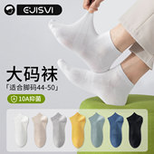 大码 袜子50男士 中筒袜45网眼46透气10A抗菌49防臭47吸汗48大脚袜