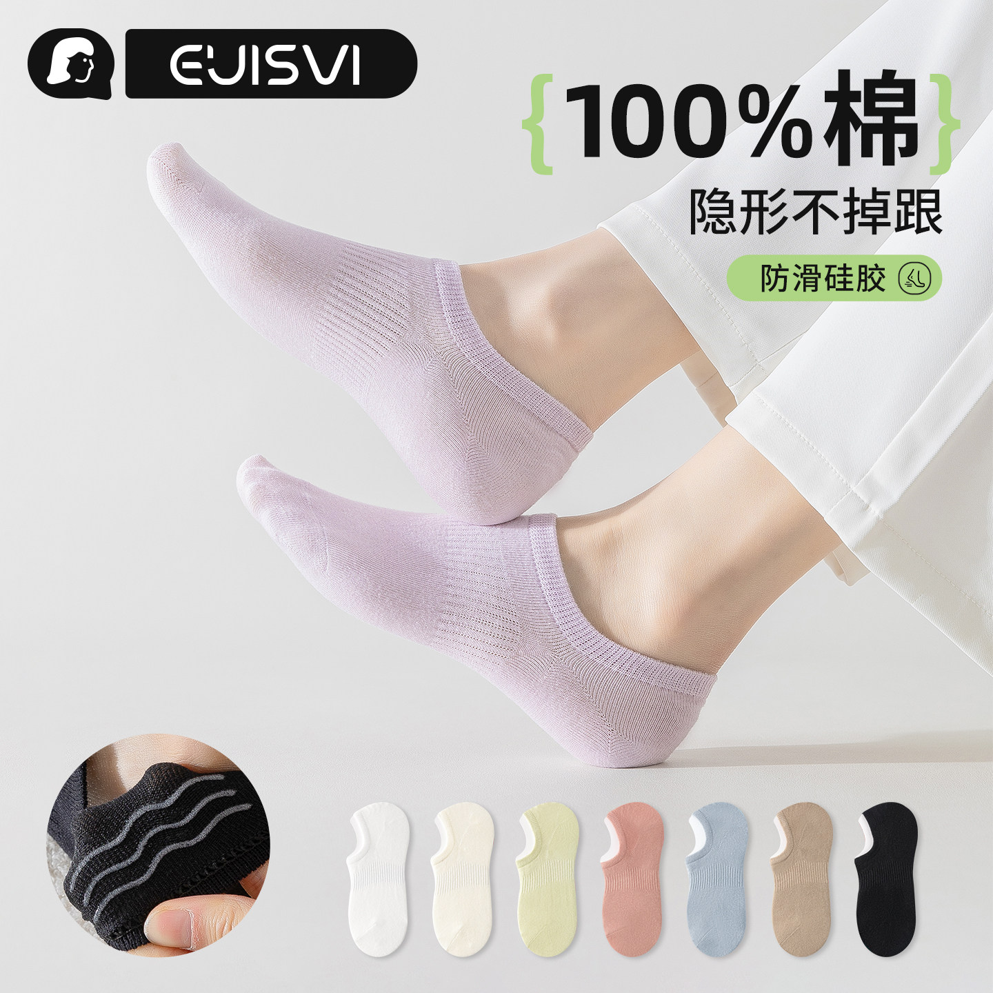 有实袜子女船袜夏季薄款棉袜不掉跟防滑隐形浅口无骨多巴胺潮短袜