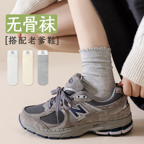 无骨抗菌堆堆袜