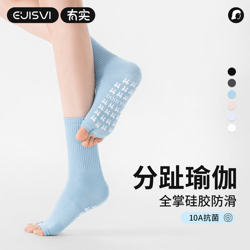 有实瑜伽袜子女专业防滑地板袜露脚趾二趾健身运动普拉提二指女袜