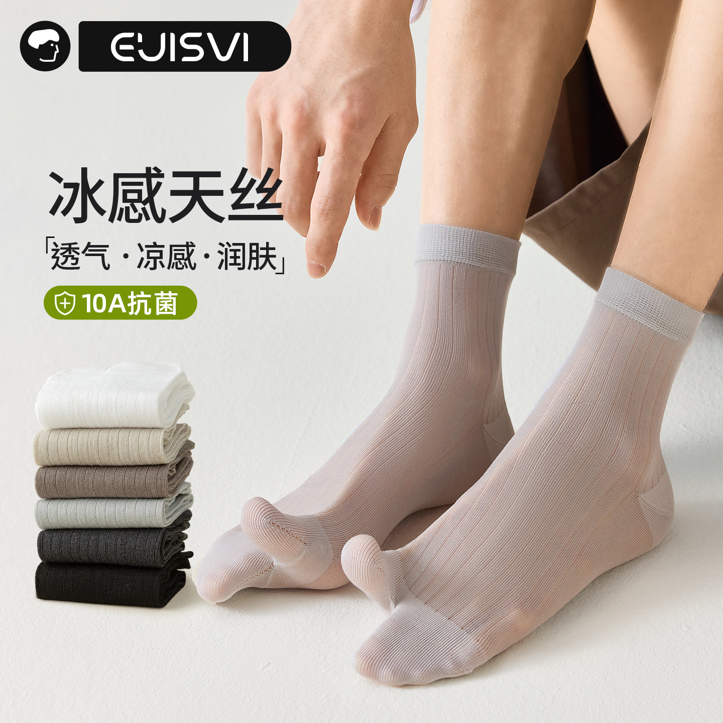 夏季薄款桑蚕丝袜子男士二指袜男款中筒袜透气舒适男袜脚趾分趾袜