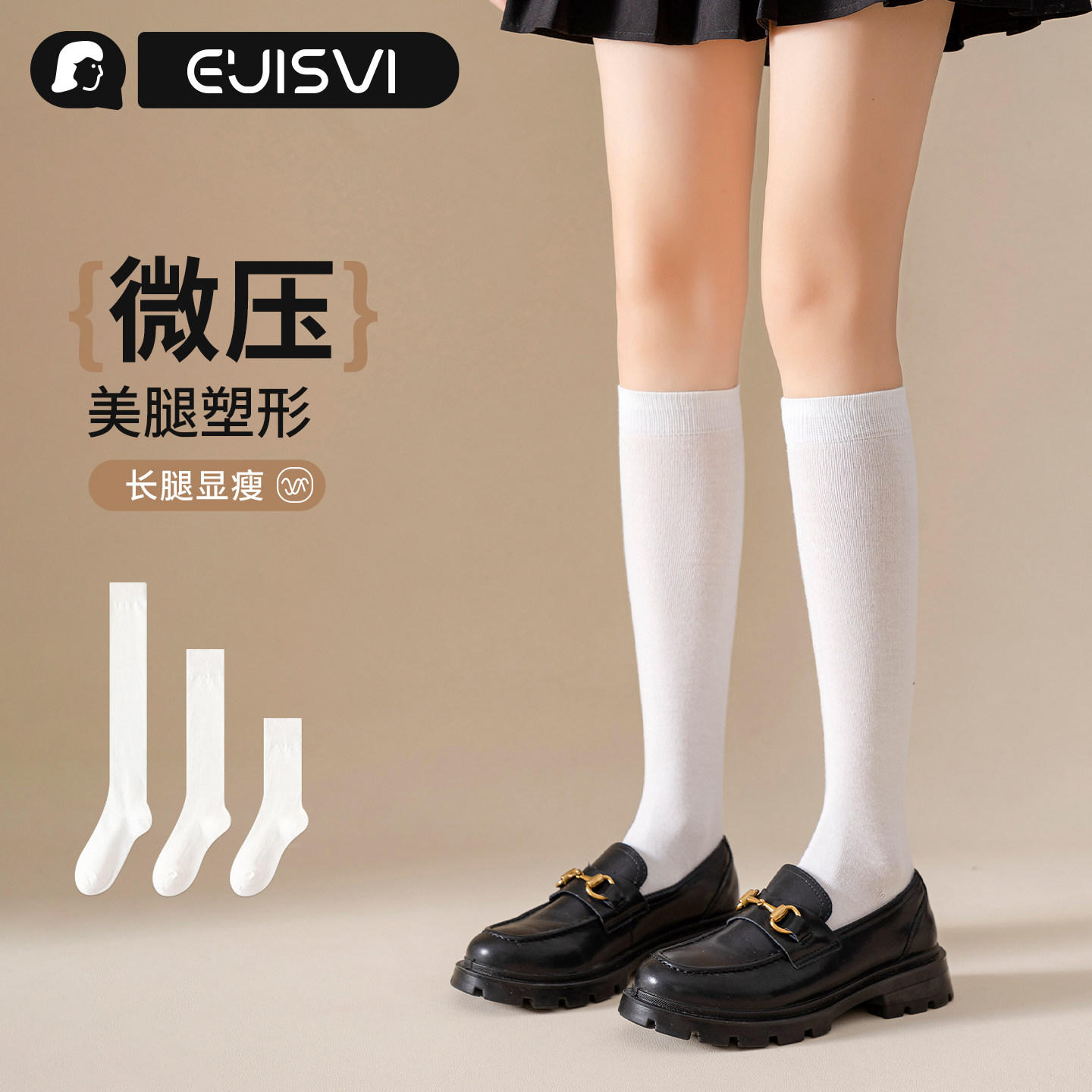 有实白色袜子女春秋款长筒过膝长袜小皮鞋乐福鞋jk小腿袜压力瘦腿