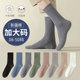 中筒袜运动防臭46春秋款 袜子男纯色大码 45大号48夏季 44胖脚47长袜