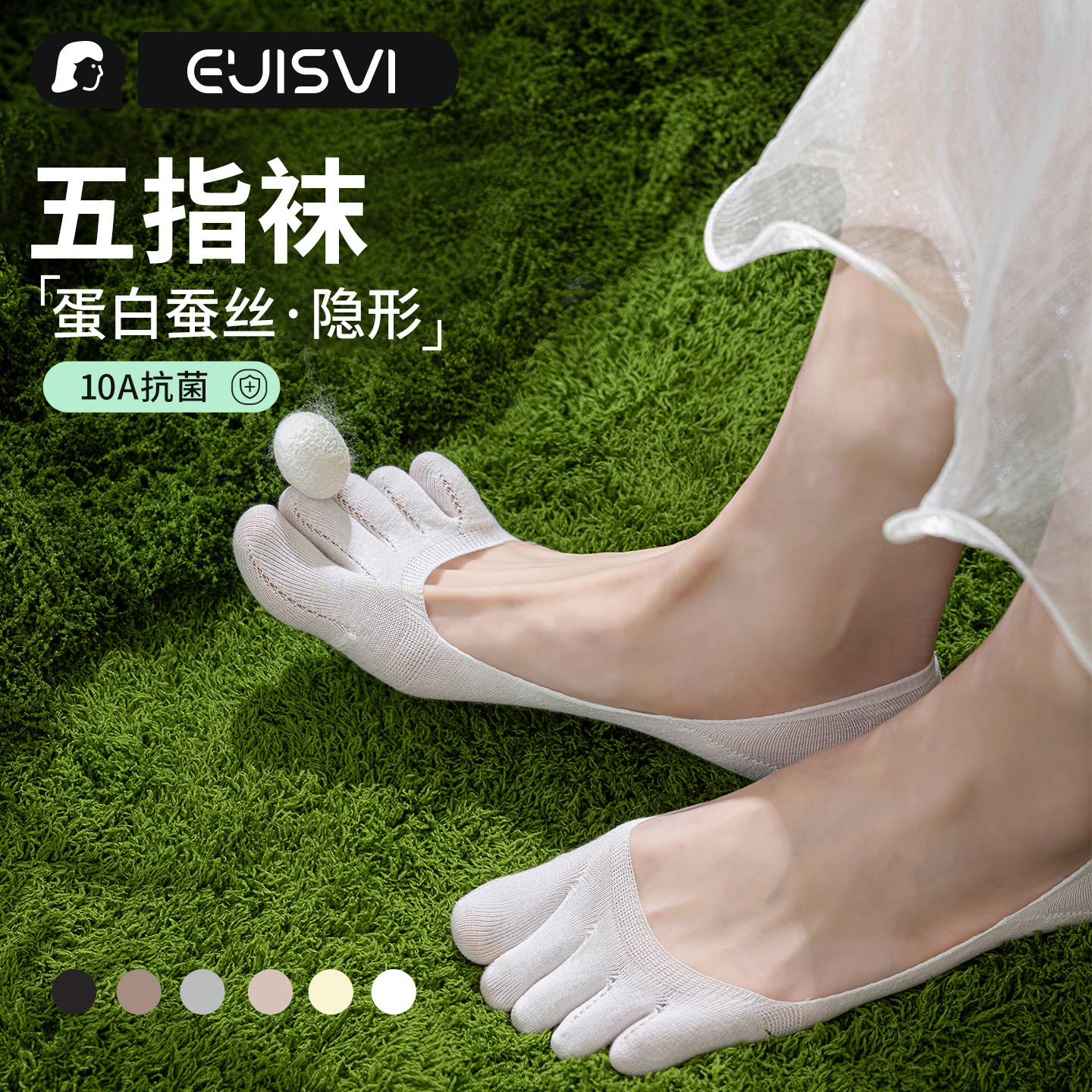 五指袜子女夏季超薄凉感桑蚕丝浅口硅胶防滑不掉吸汗抗菌分趾船袜