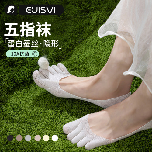五指袜子女夏季超薄凉感桑蚕丝浅口硅胶防滑不掉吸汗抗菌分趾船袜