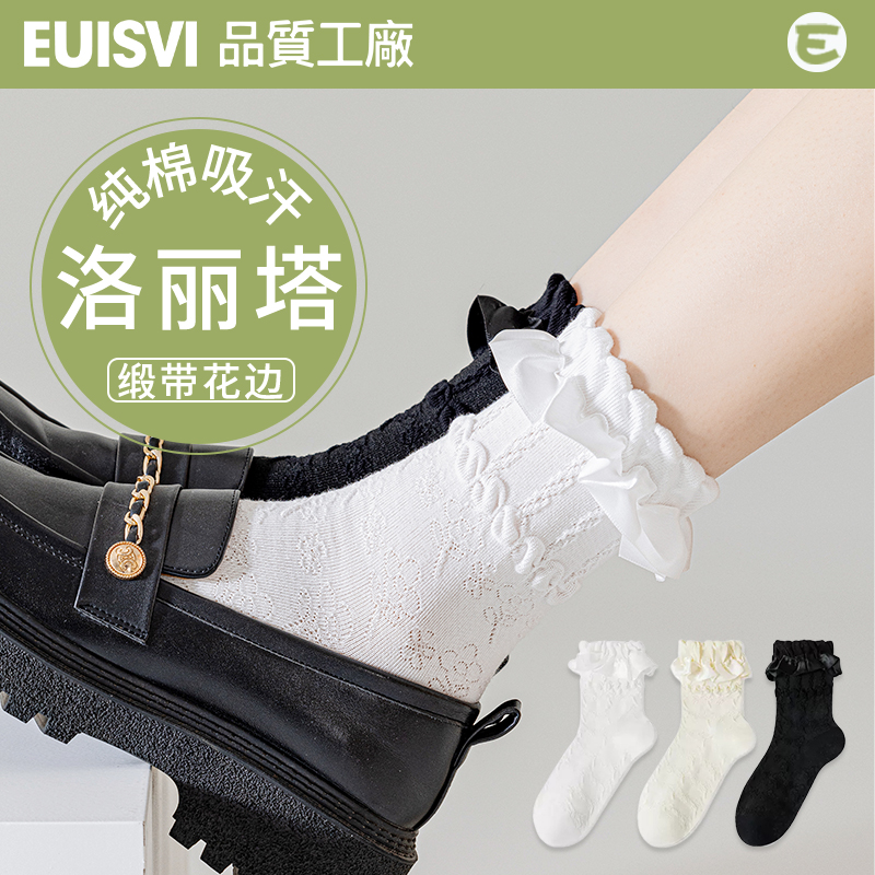 花边袜子女夏季薄款搭配小皮鞋