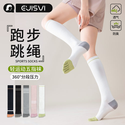 有实专业防滑运动压力长筒袜子女瑜伽普拉提分趾袜小腿肌能五指袜