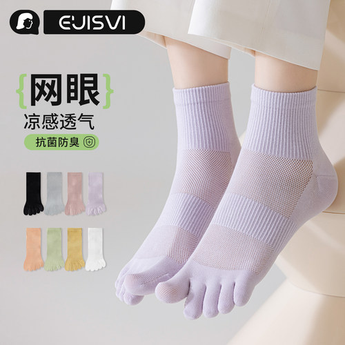 五指袜女夏季薄款棉袜短袜抗菌防脚气网眼透气中筒脚趾袜女分趾袜