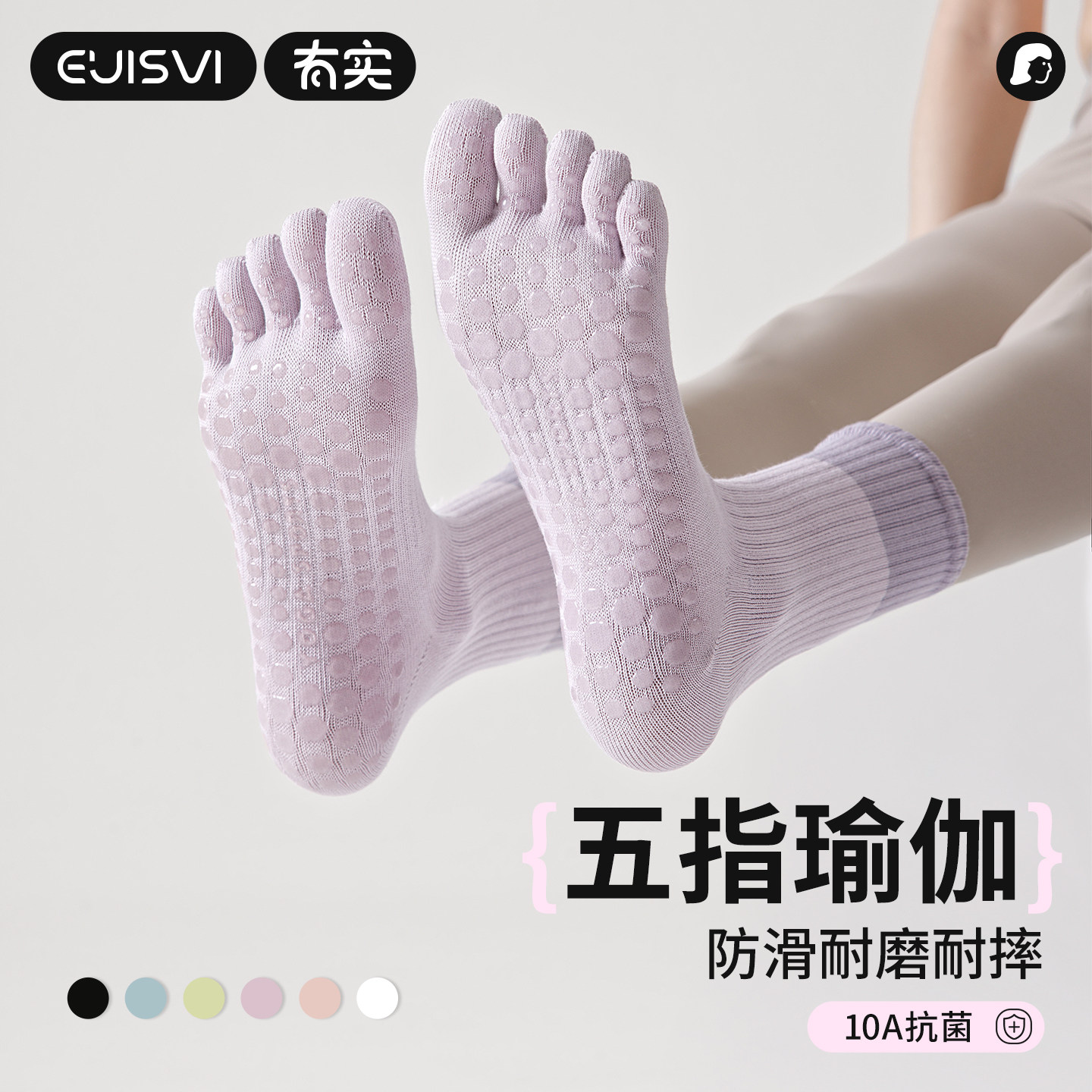 有实100%棉五指瑜伽袜防滑专业女普拉提训练运动专用健身中筒分趾