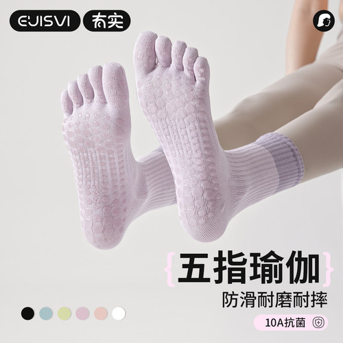 有实100%棉五指瑜伽袜防滑专业女普拉提训练运动专用健身中筒分趾