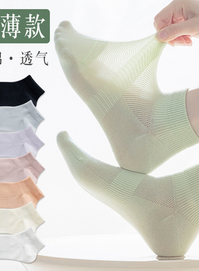 白色袜子女夏季薄款纯棉中筒袜吸汗透气女士短袜无骨网眼透气夏天