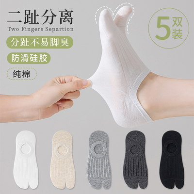 分趾船袜女夏季纯棉防滑不掉跟二指袜猪蹄鞋短袜隐形浅口女士袜子