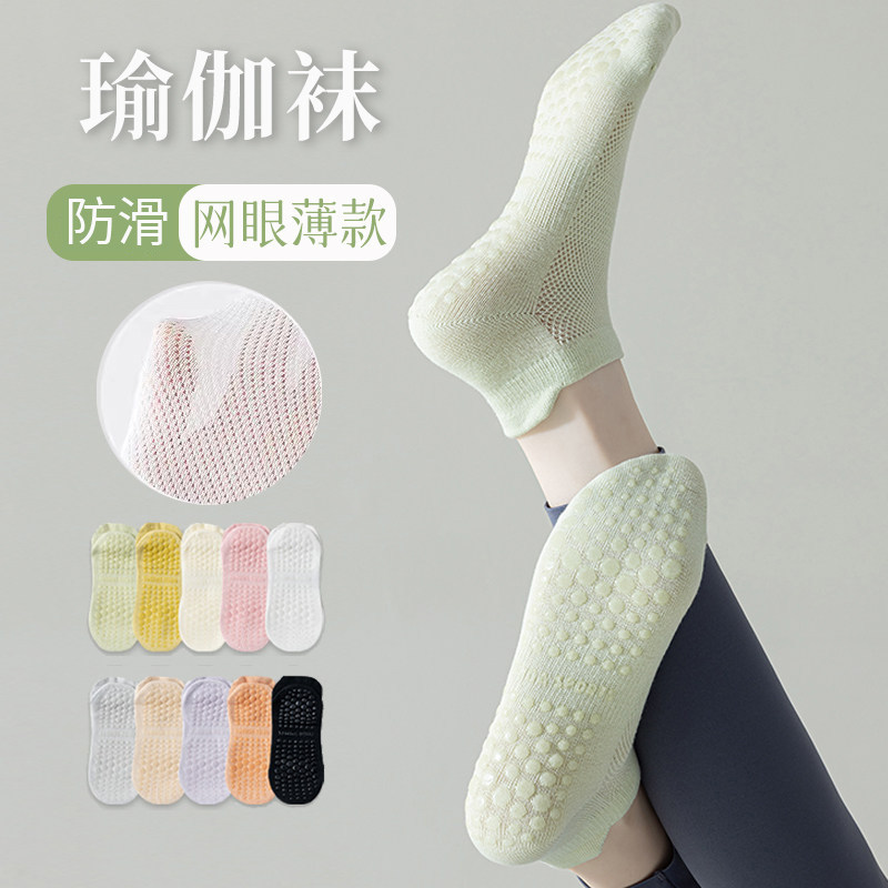 棉袜无骨瑜伽专业防滑普拉提袜图片