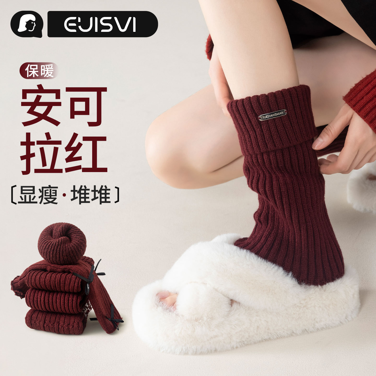 安哥拉红堆堆袜套女秋冬新年红色保暖针织小腿袜雪地靴腿套长筒袜