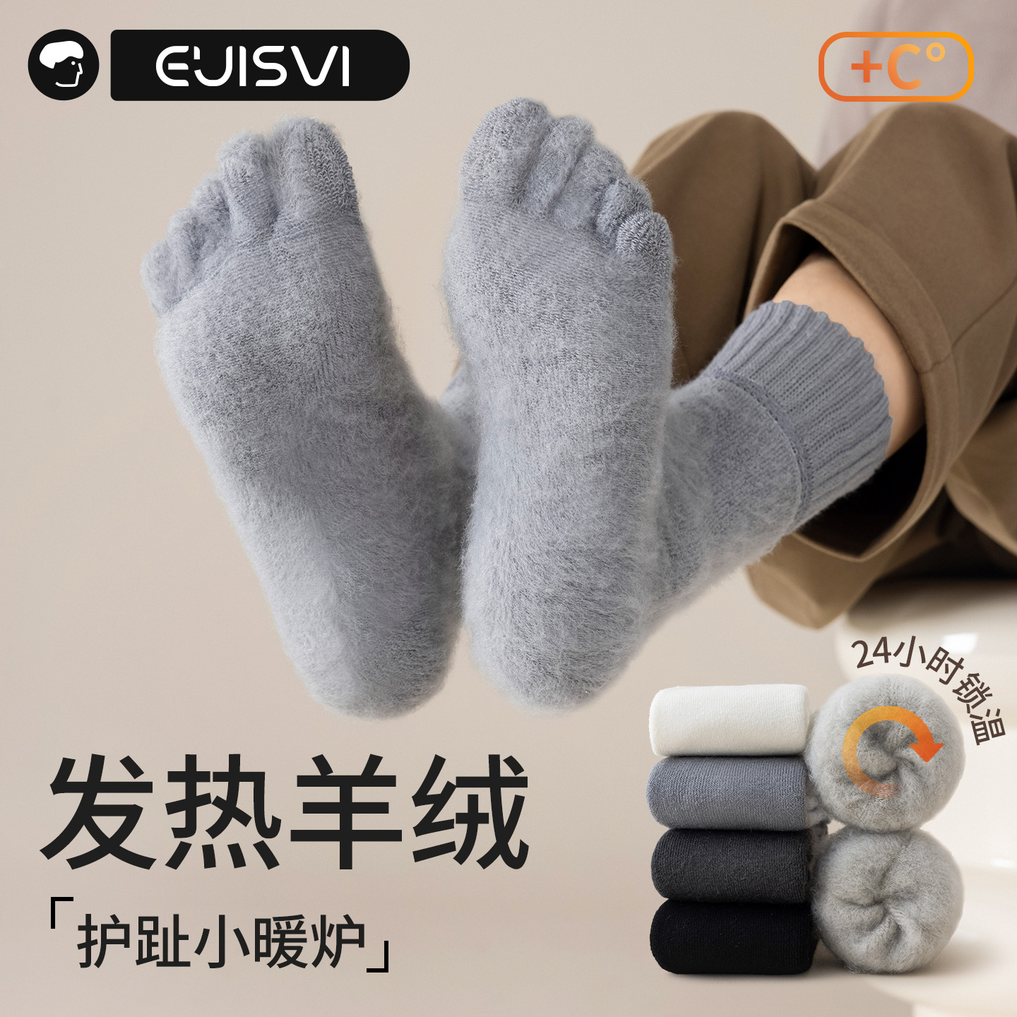 羊绒五指袜男士冬季加绒加厚保暖中筒脚趾袜防臭抗菌羊毛分趾长袜