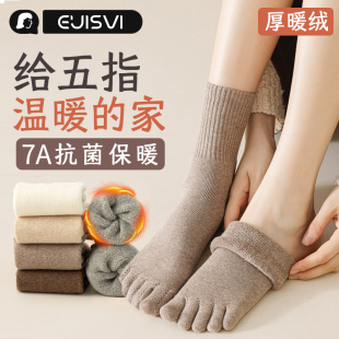 加厚五指袜子女秋冬季 加绒保暖睡眠中筒棉袜防臭分趾长袜 2025新款