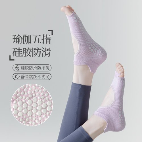 有实瑜伽袜子女五指袜分趾健身舞蹈运动袜专业防滑减震普拉提短袜
