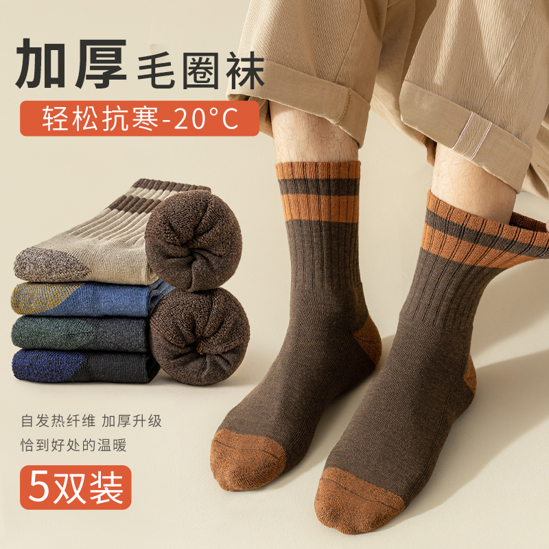 男士袜子秋冬纯棉保暖