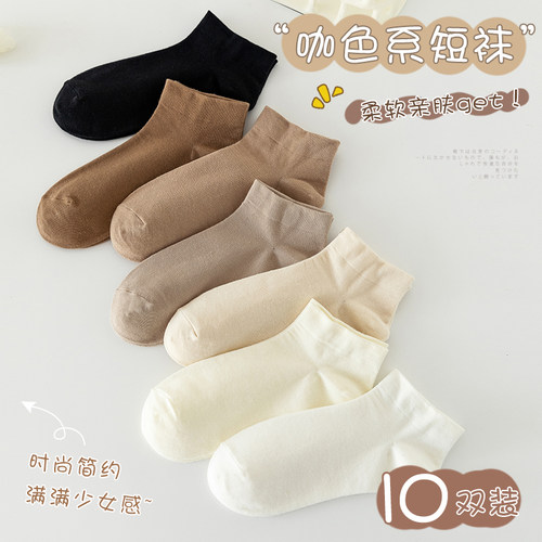 白色袜子防臭吸汗运动女士夏季