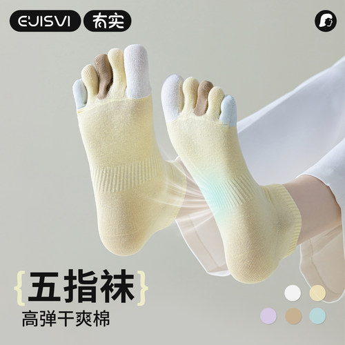 有实五指袜女士夏季短袜防臭袜子吸汗分趾棉袜女生脚趾袜夏天船袜