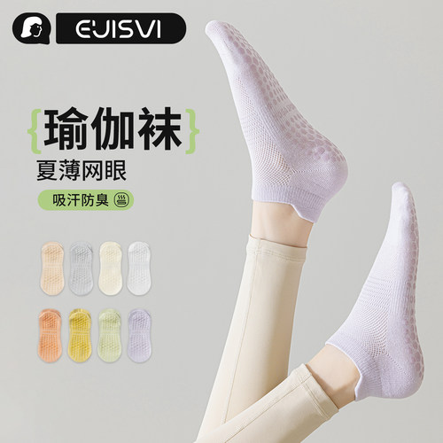 硅胶防滑夏季瑜伽袜