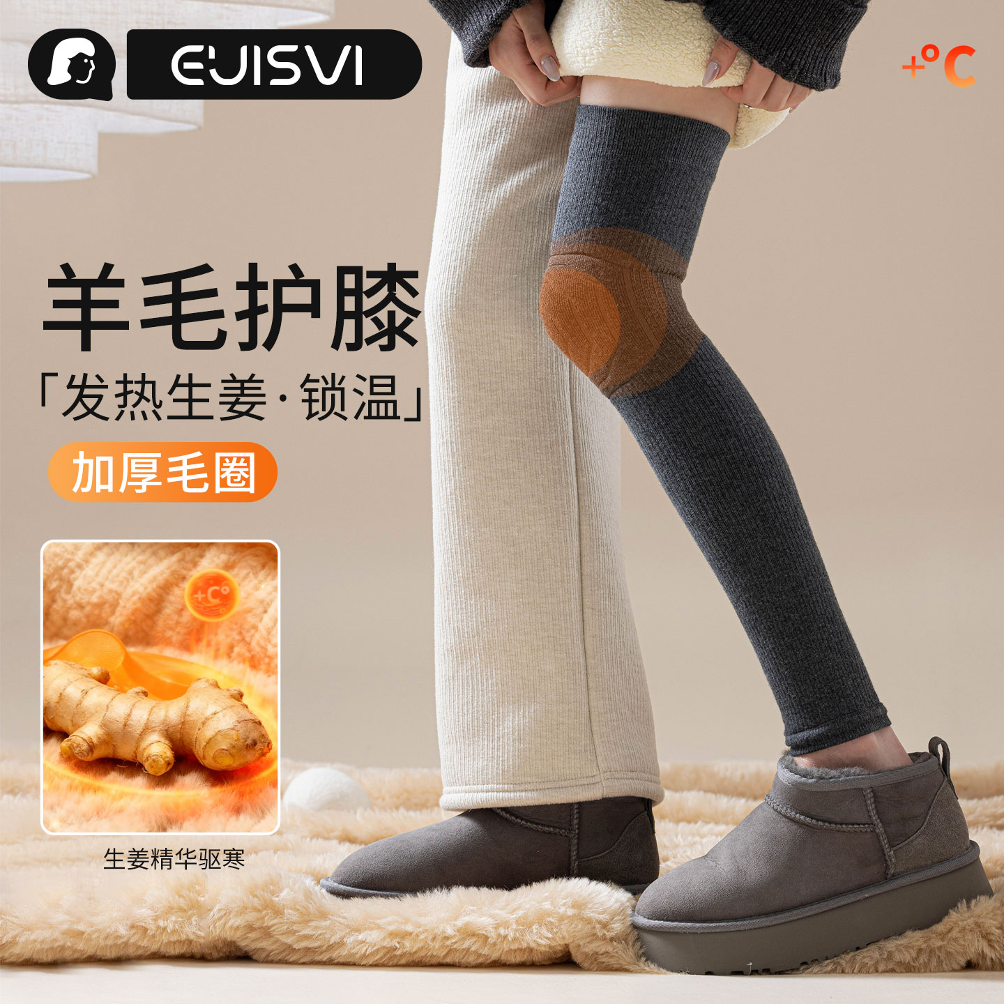 生姜羊毛护膝袜子女秋冬季护腿袜套加厚羊绒大腿袜毛圈长筒过膝袜