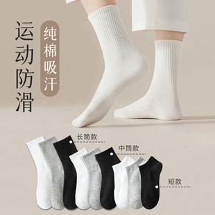 短袜 黑白纯色男士 袜子女中筒袜春秋季 棉袜防臭吸汗运动袜篮球夏款