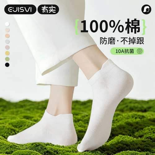 有实100%棉袜子女款短袜纯棉夏季薄款防臭护跟防磨不掉跟透气船袜