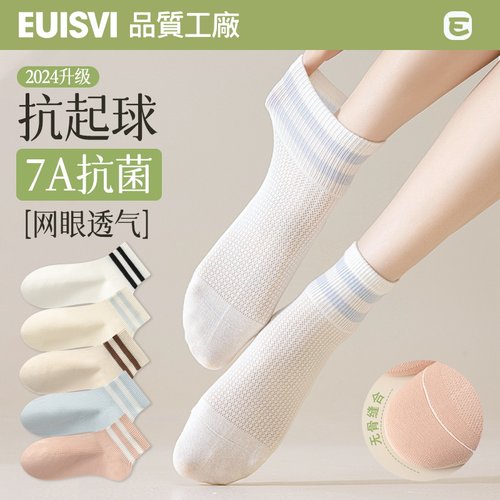 镂空网眼 轻薄透气 舒适百搭