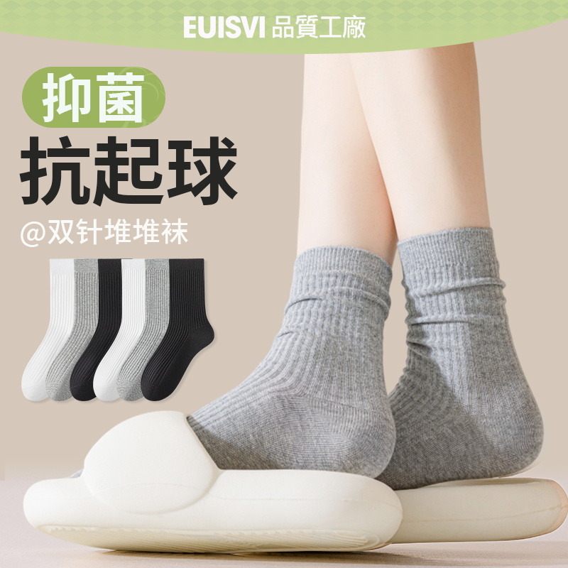 无骨堆堆袜