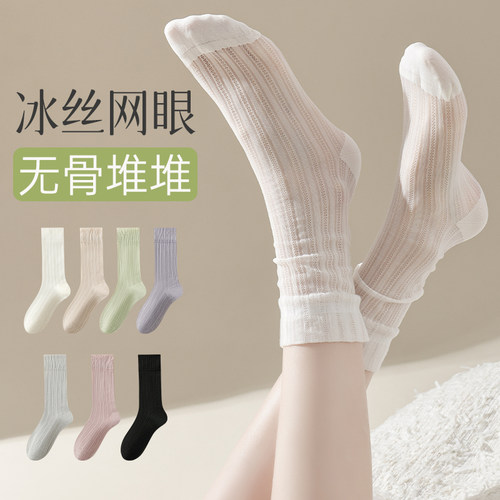 有实白色堆堆袜子女夏季薄款中筒袜芭蕾风网眼冰丝长袜夏天冰冰袜