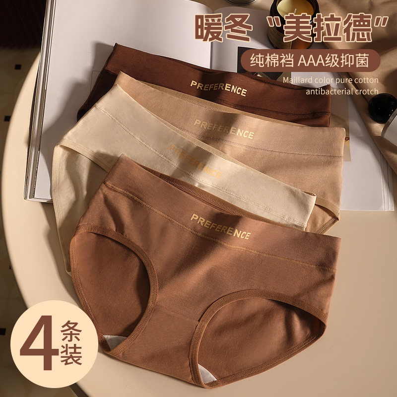 内裤女士抗菌裆中腰美拉德少女生短裤衩无痕不夹臀三角裤,女士内衣/男士内衣/家居服,女三角裤,淘宝优惠券,粉丝福利购,淘宝优惠卷