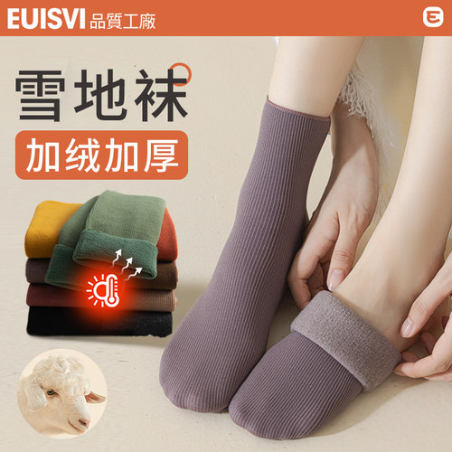 保暖女士袜子睡眠雪地袜