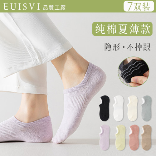10双装 浅口隐形  硅胶防滑 日系可爱少女袜