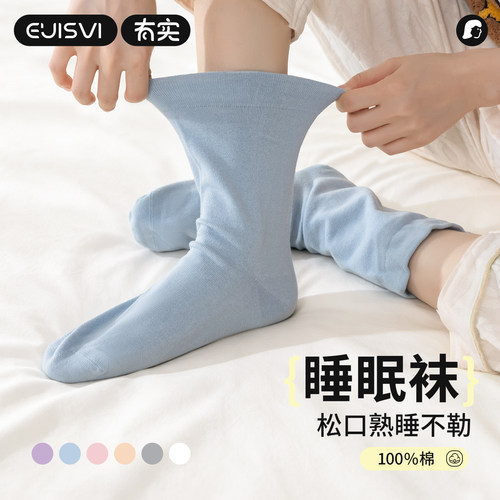 有实100%棉睡眠专用袜子女秋季中筒松口空调房保暖睡觉孕妇月子袜