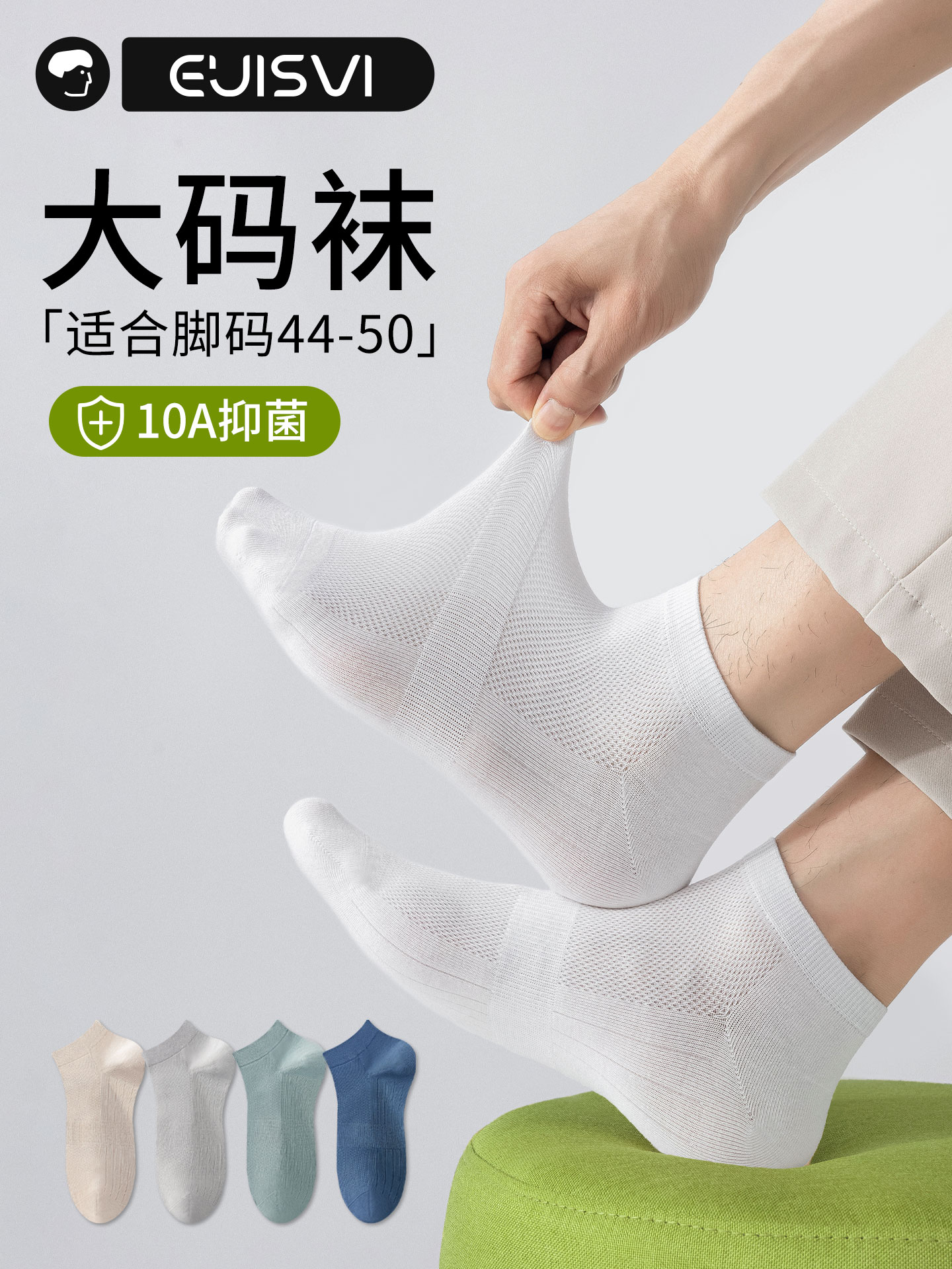有实大码袜子50男士中筒袜45网眼46透气抗菌49防臭47吸汗48大脚袜