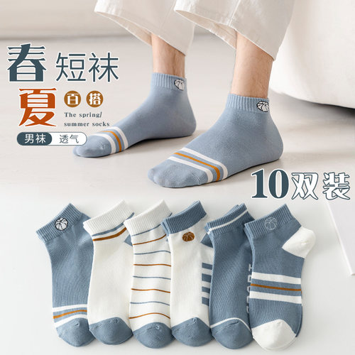 短袜男运动超值10双装