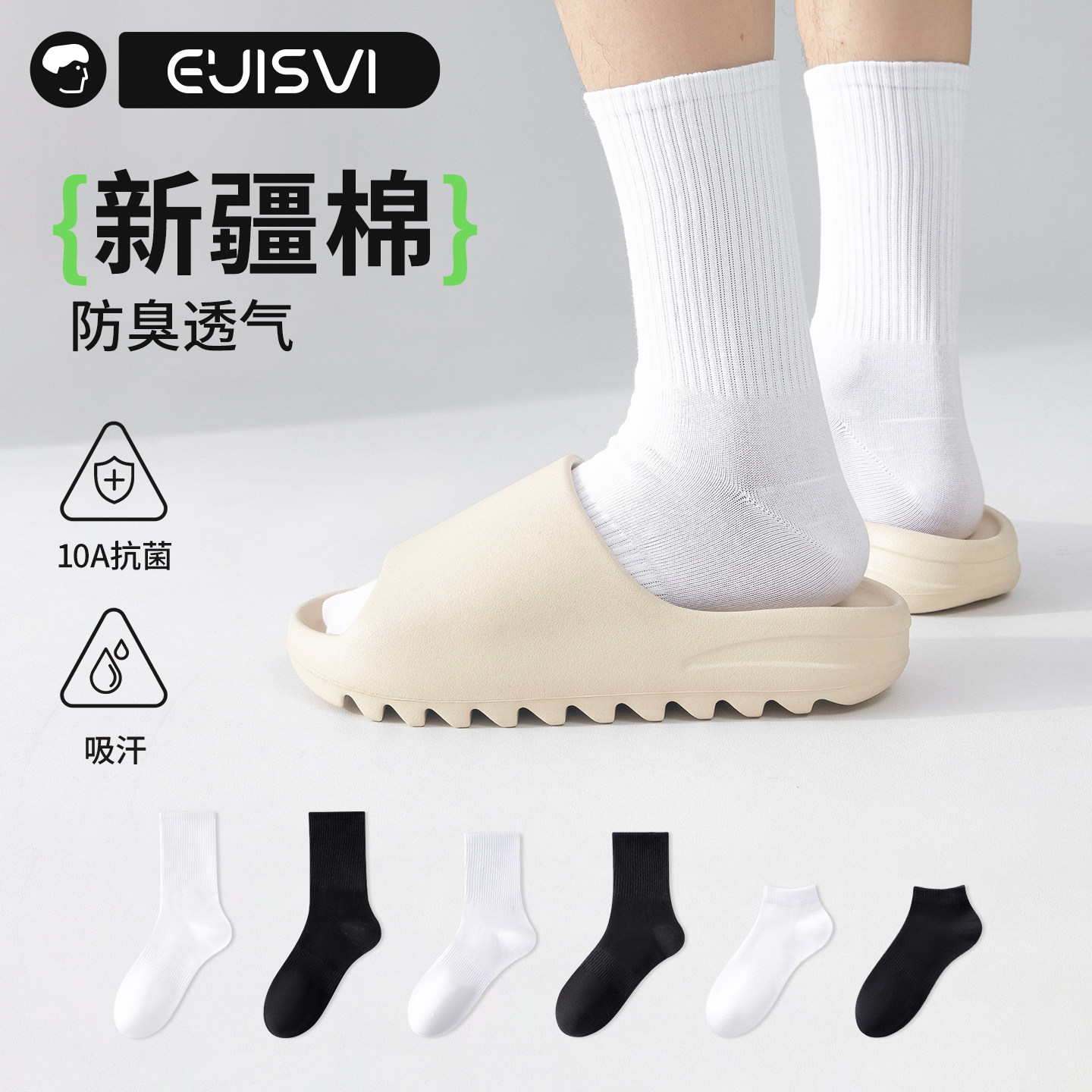 有实袜子男款秋冬款中筒袜纯色棉袜10A抗菌防臭吸汗运动白色长袜