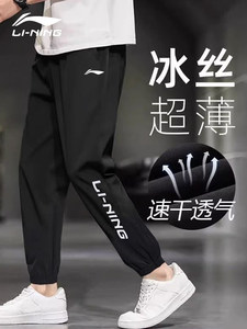 李宁速干裤男士运动裤秋季透气裤子休闲卫裤跑步束脚长裤薄款男裤