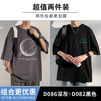 D086 Deep Grey+D082 Black
