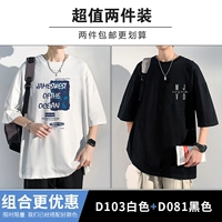 D103 White+D081 Black