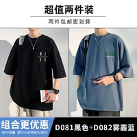 D081 Black+D082 Smog Blue