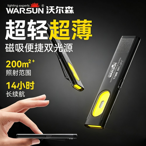 沃尔森EDC手电筒Warsun工作专用
