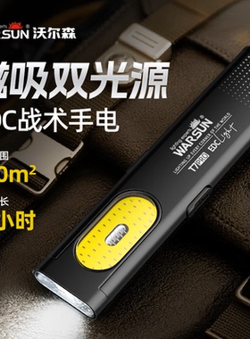 沃尔森EDC手电筒T7pro激光随身工作专用超亮强光野钓大功率刀片灯