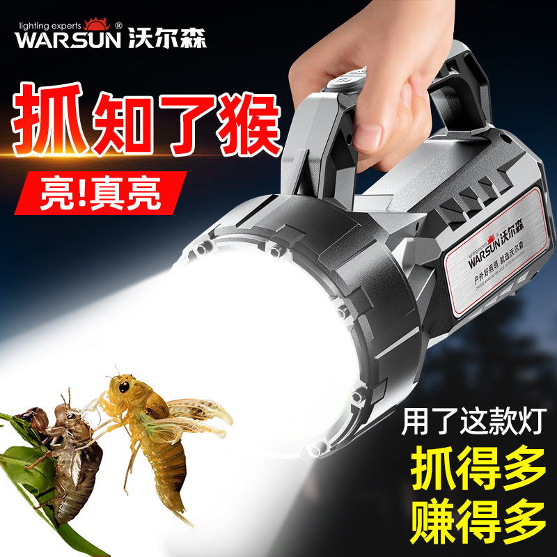 沃尔森强光手电筒抓知瞭猴充电超亮户外远射手提探照灯太阳能家用
