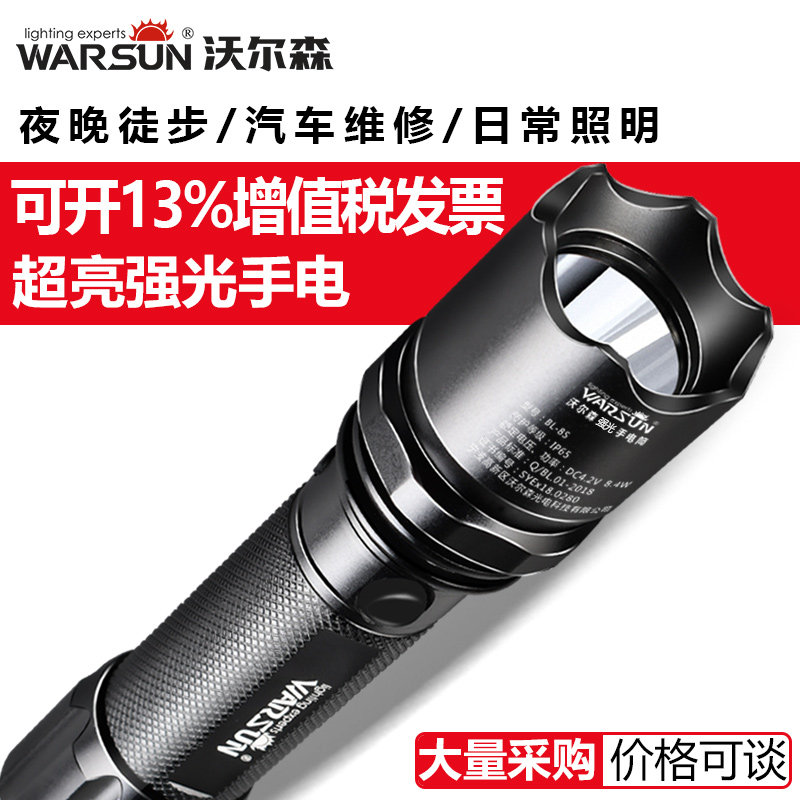 沃尔森工业级防爆手电探照手电筒强光超亮带防爆证消防手电多功能