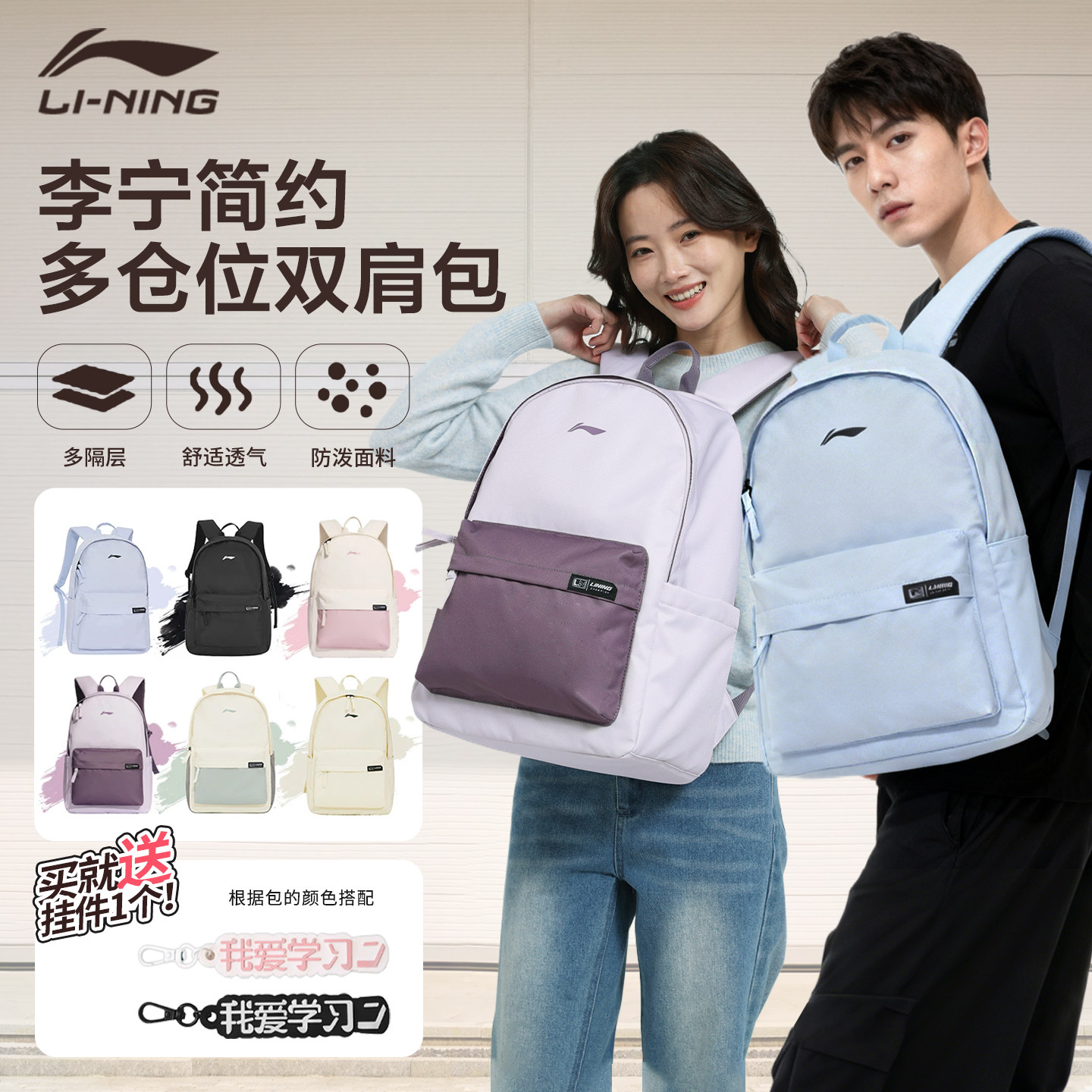 李宁双肩包初中生高中生大学生书包大容量电脑背包男女同款运动包