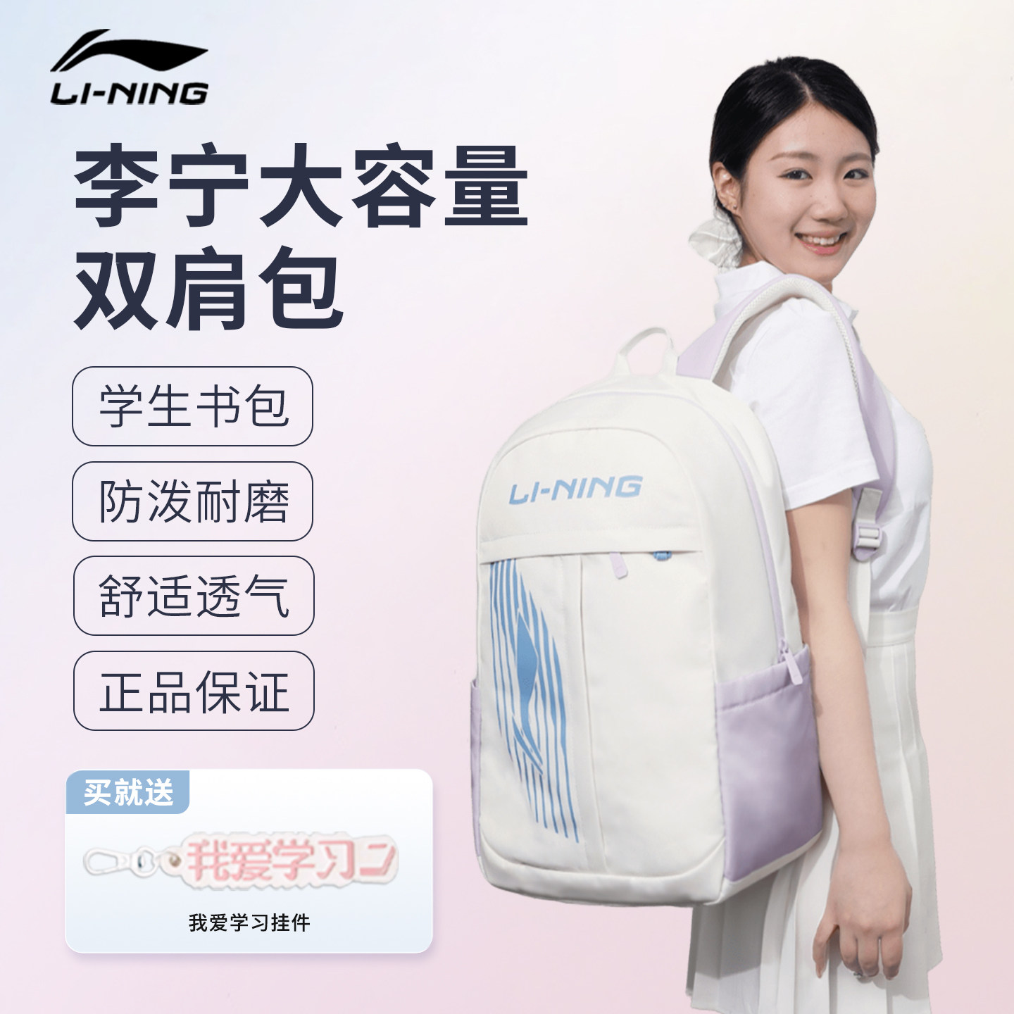 李宁大容量双肩包初中生高中生大学生书包防刮耐磨多隔层电脑背包