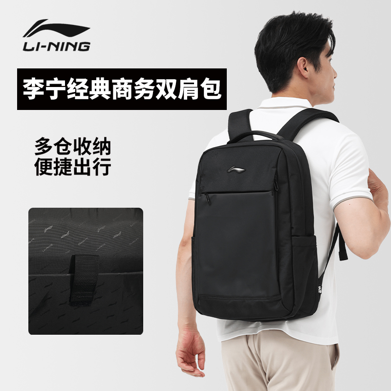 李宁大容量双肩包商务休闲电脑包