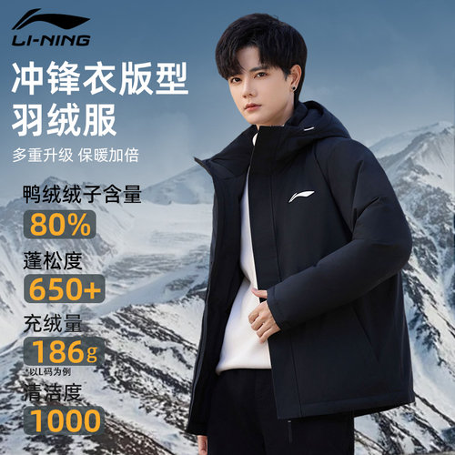 李宁羽绒服连帽冲锋衣版型